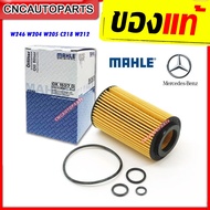 MAHLE Oil Filter BENZ Diesel M651 Model W246 W204 W205 C218 W212 No. 651 180 03 09 (MANN HU7010Z) OX