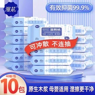 ST-🌊Manhua Wet Toilet Paper Private Parts Special Tissue Flush Toilet Family Pack Antibacterial Adult Sanitary Wipes Toi