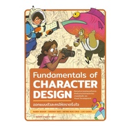 Fundamentals of Character Design Book By 3dtotal Publishinginfopressbooks BK03