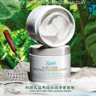 Kiehl's 亞瑪遜白泥毛孔深層清潔面膜