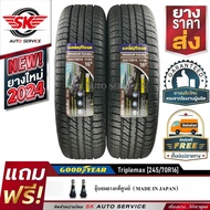 GOODYEAR ยางรถยนต์ 245/70R16 (ล้อขอบ16) รุ่น WRANGLER TRIPLEMAX 2 เส้น (ใหม่กริ๊ปปี2024)