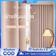 ICIC Curtains Minimalist Window Pink Plain Fabric Eyelet Can Block Light.