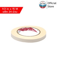 LOUIS TAPE เทปติดพรม 1/2 นิ้ว x 15 ม. (24 ม้วน/แพ็ค)