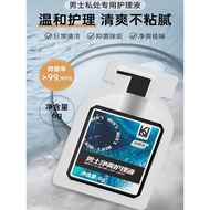 Fu Yan Clean Men Cleansing Treatment Liquid 6g * 8
