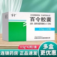 Bailing Bailing Capsules 0.5g * 42 Capsules/Box RX Prescription Medicine Online Pharmacy Fast Shippi