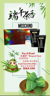 Moschino_Toy 2 Pearl EDP Travel Set 玩具 2 珍珠 淡香精 旅行 套裝_① Eau De Patfum-5mL, ② Perfumed Body Lotion-25
