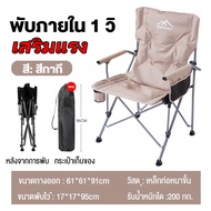 【รับประกัน10ปี】เก้าอี้แคมป์ปิ้ง เก้าอี้สนาม เก้าอี้สนาม camping เก้าอี้ตกปลา เก้าอี้พับแคมป์ปิ้ง เก้