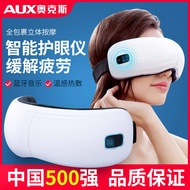[Boutique] Oaks Eye Massage Device, Eye Heating Pad, Eye Protection Device, Fatigue Relief Eye Care 