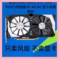 Mingxuan RX460 560D GTX 1060 1050Ti Terminator 3G 4G 6G Graphics Fan Cooling