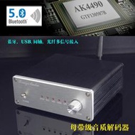 【可開發票】清風SU4 解碼器 DAC 一體機 藍牙5.1 超ES9038 萊曼電路耳放
