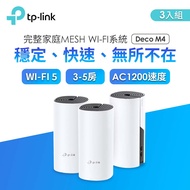 TP-LINK Deco M4 完整家庭 Mesh Wi-Fi系統 (3入裝) Deco M4(3-pack)