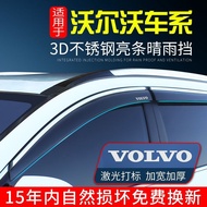VOLVO Volvo Automobile windows visor Window deflectors for cars Stainless Steel Rain Block Board XC6
