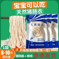 Best-seller Pig Casing, Food-Grade Sausage Casing, Household Sausage Filling Tool, Sichuan Air-Dried