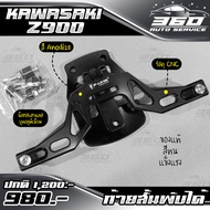 🛒 ท้ายสั้น CNC พับได้ ตรงรุ่น KAWASAKI Z900 แบรนด์ FAKIE&GENMA อลูมิเนียม CNC สีทน ไม่ซีดง่าย อะไหล่