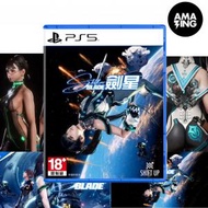 PlayStation - 劍星 Stellar Blade 中文/ 英文 PS5