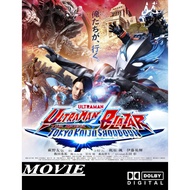 Ultraman Blazar The Movie Tokyo Kaiju Showdown