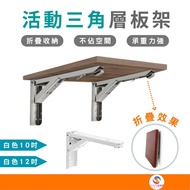 ATE534 [Movable Laminate Rack] 10 Inch Folding Rack Movable Tripod L-Shaped Bracket Support