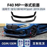 Suitable for bmw bmw 1 Series f40 M Sport M Model Dedicated Integrated Front Lip Spoiler Surround Mo
