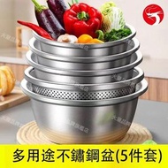 A1 - (5件套) 多用途不鏽鋼盆 食品級質材 加厚加深 和麵/打蛋/洗菜/裝湯 尺寸17/19/21/23(漏盆)/25cm