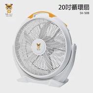 【LAPOLO】20吋超涼勁循環風扇/箱扇/電風扇/風扇/電扇 SK-50B