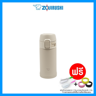 ใหม่! กระติกน้ำ Zojirushi  One Touch Open รุ่น SM-PD20 (ขนาด 200 ml.) เก็บความร้อน/เย็น ยี่ห้อโซจิรู