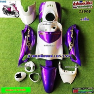 ชุดสีฟีโน่เก่า สีม่วงแก้วตัดขาวJ10 มี12ชิ้น