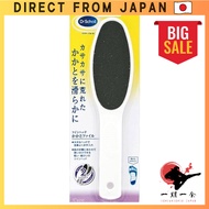 Dr. Scholl Twin Head Heel Callus Remover White