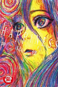 HAPPINESS（4）