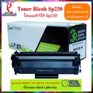 โทนเนอร์ Toner SP230 รุ่นที่รองรับรับ Ricoh SP 230DNW / SP 230FNW / SP 230SFNW Premium Toner หมึกพิม