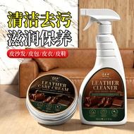 Genuine Genuine Leather Sofa Cleaner Decontamination Maintenance Genuine Leather Sofa Special Leathe