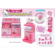 Hello Kitty 迷你扭蛋機