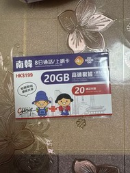 中國聯通南韓八日上網卡(20gb)