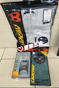 日本🇯🇵burtle 風扇衫套裝，限時特價優惠，2025最新款 ac2064 24v Burtle風扇+sensi24v專用電池，香港行貨，L和xl碼數背心,荃灣門市交收