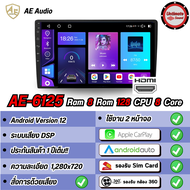 AE Audio จอแอนดรอยด์ 9นิ้ว ,10นิ้ว Androidแท้ Ram 4/8 GB - Rom 64/128 GB - CPU 8 core จอแอนดรอยติดรถยนต์ Android