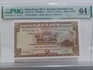 1973年 匯豐銀行 伍圓 5圓