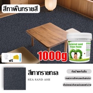 3000g【นำเข้าจากอเมริกา】สีทาพื้นลายหิน สีพื้นสี epoxy สีทาพื้นบ้าน สีทาพื้นลายหินอ่อน สีทาพื้น แข็งเท