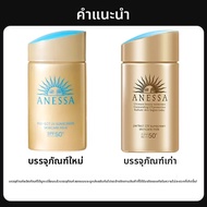 Anessa | Anessa Perfect UV Sunscreen Skincare Milk Spf 50+ PA++++