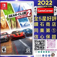 Switch Gear Club Unlimited2 極速俱樂部無限2