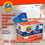 美國Tide 深層去漬洗衣膠囊68粒