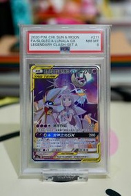 Ptcg 莉莉艾 日月神 PSA8 SR 繁中 pokemon card As6a