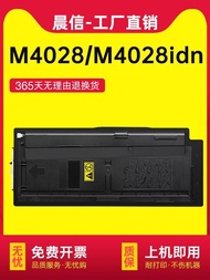 Hot Style Suitable for Kyocera m4028idn Powder Cartridge m4125idn M4132idn M4226idn M4230idn Toner t