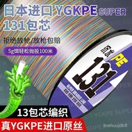 Japan Imported X13 Braided Pe Line Lure Rod Line Fishing Line Main Line High-Density Braided Vigorou