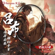Kumpoo 呂布 羽毛球拍