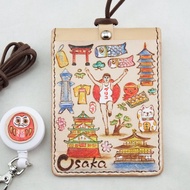 日本大阪-手作植鞣皮革雙層卡套證件套