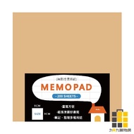 Kraft 9x9 Note Paper [Jiucheng Jiu Stationery] Writing Convenient Note Paper 9x9 Note Record Office 