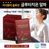 ( Authentic) Glutathione Alpha Bottle Korean Whitening Skin Care Collagen &amp; Multi (Direct from Korea