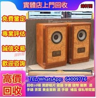 全港求 名牌音響 JBL，卡式帶、黑膠、cd等香港歌手專輯、尊宝Jamo、名牌音響 3/5喇叭 、思奔達spendor 、金嗓子、K佬、麥景圖McIntosh、 思奔達spendor 、K佬、Dyna