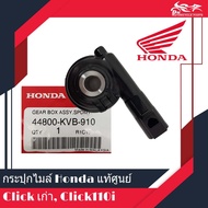 กระปุกไมล์ กระปุกไมล์แท้ศูนย์ ชุดเฟืองไมล์ อะไหล่แท้ Honda - Click เก่า รุ่นคาร์บู Click110i Click-i Air Blade Scoopy Zoomer X แท้ศูนย์ 100%