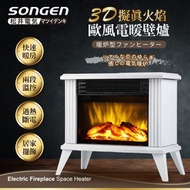 [特價]日本 SONGEN 松井3D擬真火焰歐風電暖壁爐/暖氣機/電暖器 SG-K113FE