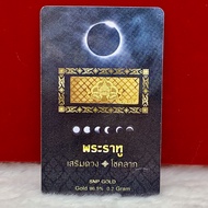 การ์ดทองคำแท้ 96.5% น้ำหนัก 0.2กรัม ทองแท่ง มงคล แผ่นทองแท้96.5 มีใบรับประกัน